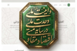 شعار سال